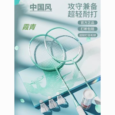 羽毛球拍双拍超轻成人学生情侣正品耐打进攻型专业级2支装羽毛拍