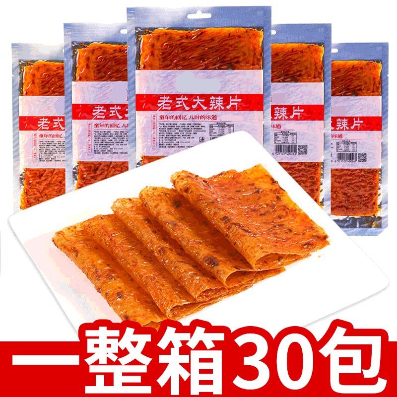 品牌老式大辣片豆皮辣条网红爆款8090童年香辣味零食休闲小吃