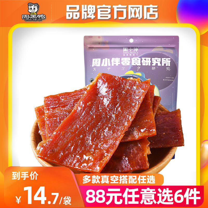 88选6专区【周黑鸭】周小伴手撕猪肉脯100g 麻辣味零食肉干小吃