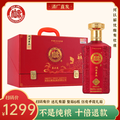 【酒厂批发】白水杜康52度浓香型白酒500ml*6瓶纯粮食酿造礼盒装