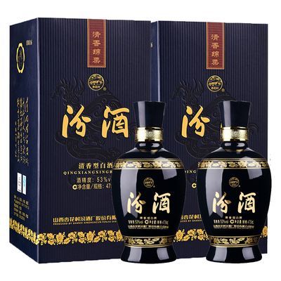 山西杏花村汾酒53度商务蓝475ml*2瓶 清香型国产白酒礼盒酒