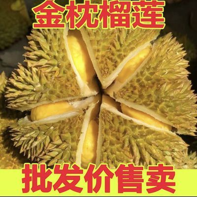 【果迹鲜泰国进口金枕头新鲜榴莲带壳水果2-10斤当季特产包邮巴掌