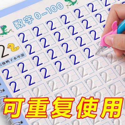 幼儿园数字描红本儿童数字练字帖学前启蒙基本笔画控笔训练写字本