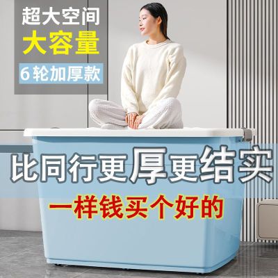 【清仓中】收纳箱子大容量特大号衣柜家用加厚塑料滚轮车用储物箱