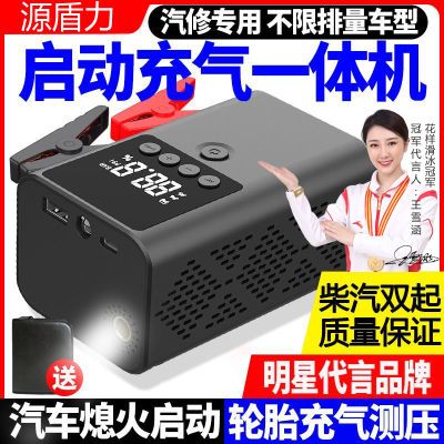 汽车应急启动电源12V车载充气泵两用一体机大容量搭电神器