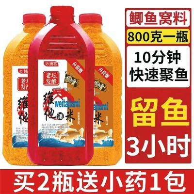 老坛发酵维它酒米鱼饵酒米野钓打窝料饵料维他米鲫鱼窝料