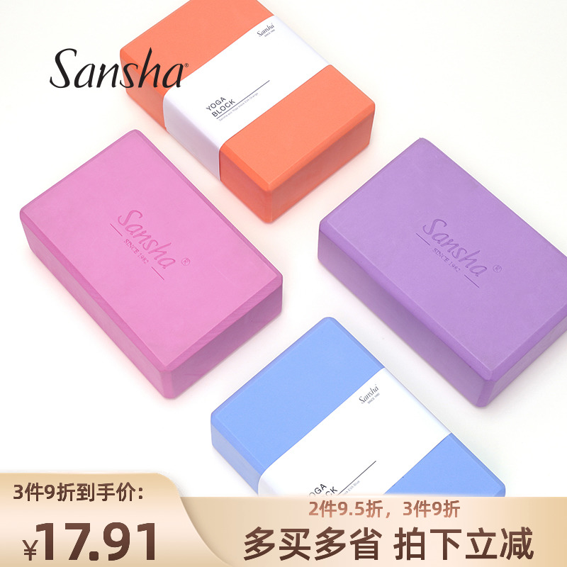 Sansha 瑜伽砖女舞蹈练功辅助用品高密度砖块儿童跳舞专用泡沫砖