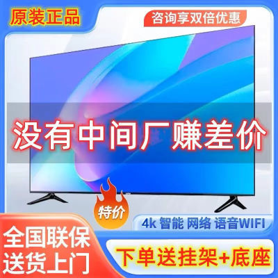 王牌50寸电视罩超薄家用55寸网络46/65/75智能电视机柜32电工配件