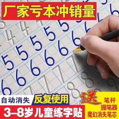 儿童凹槽练字帖写字本拼音描红本幼儿园字帖练习学前启蒙初学者