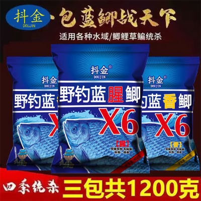 正品升级版野战蓝腥鲫鱼饵料野钓鲫鱼鲤鱼通杀套餐腥香鱼食鱼饵料