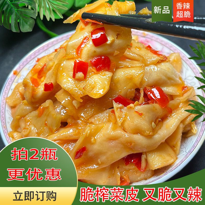 江西特产腌榨菜皮香辣榨菜皮脆嫩下饭菜即食拌饭菜咸菜泡菜辣椒酱