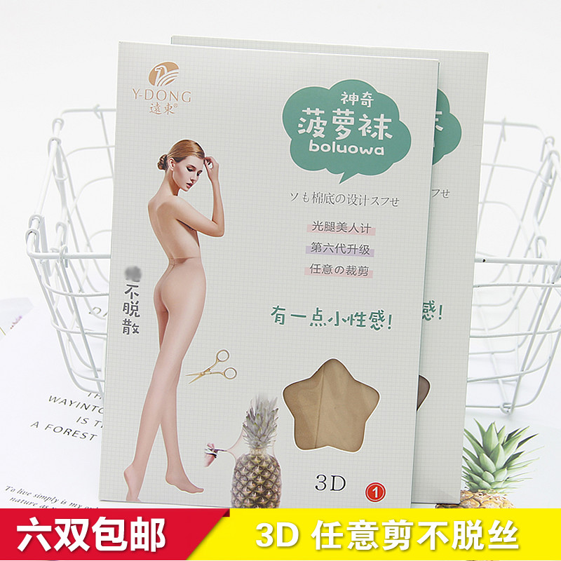 远东6055超薄任意剪3D菠萝袜防勾不脱丝夏季丝袜防滑性感女连脚袜