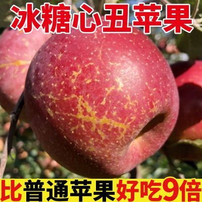 冰糖心苹果红富士新鲜水果应季批发丑苹果整箱3/5/10斤脆甜包邮