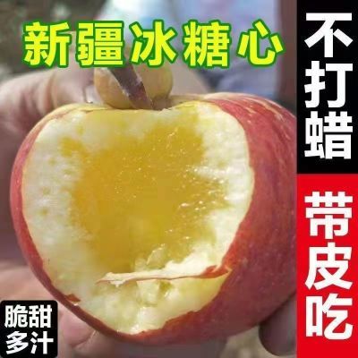 正宗冰糖心丑苹果批发水果新鲜当季红富士脆甜3-10斤装整箱包邮