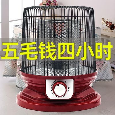 鸟笼烤火炉小太阳取暖器家用节能省电防烫电暖器电烤炉桌下取暖器