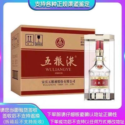 五粮液整箱52度八代普五正品浓香型白酒整箱500ml*6瓶年份随机发