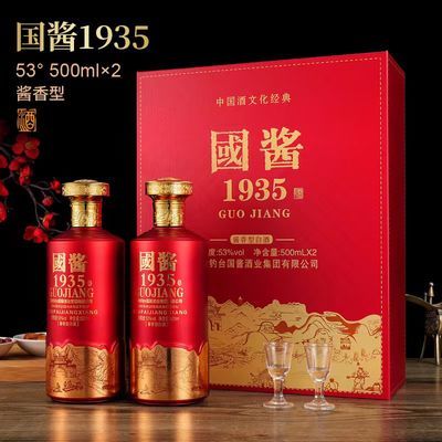 贵州国酱 酱香型白酒53度500ml*2瓶粮食酒水礼盒送酒杯*2国酱1935