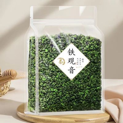 新茶正宗安溪铁观音茶叶浓香型高山兰花香耐泡回甘袋装新客立减