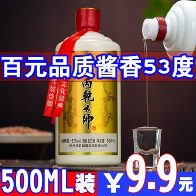 贵州酱香型白酒53度粮食酒纯粮食酿造年份老酒礼盒装送礼高档白酒