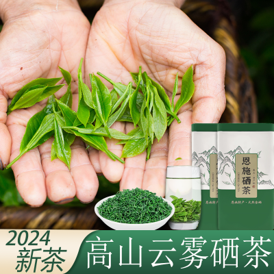 2024年新茶绿茶恩施含硒茶浓香型高山云雾茶口粮茶罐装礼盒装湖北