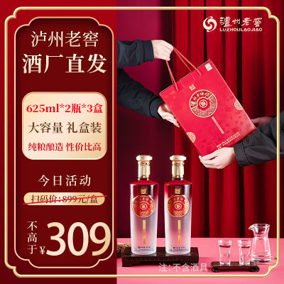 【官方正品】泸州老窖老酒坊福庆双辉礼盒52度625ml*2瓶*3盒整箱