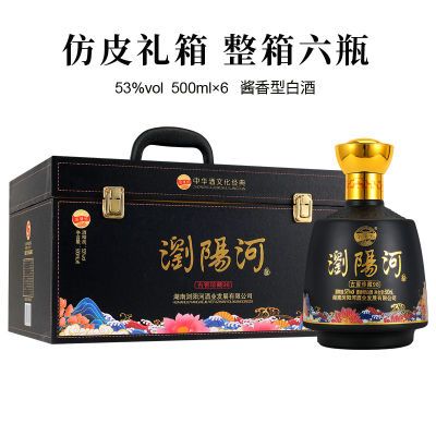 浏阳河古窖珍藏98白酒酱香型酒水53度500ml*6瓶礼盒装整箱