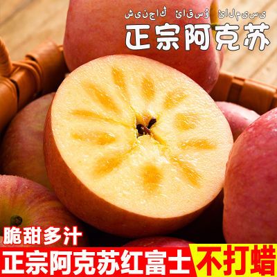 正宗新疆阿克苏冰糖心苹果10斤新鲜水果当季整箱应季丑苹果红富士