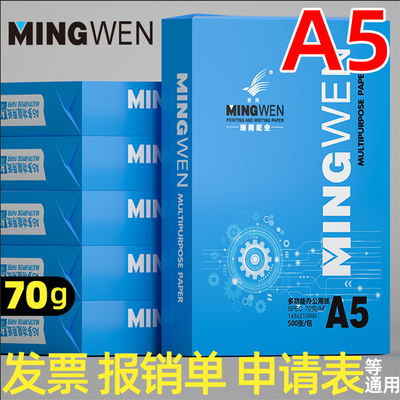 a5打印纸办公用品70g白纸复印纸a3打印纸批发整箱a3纸一整箱特价