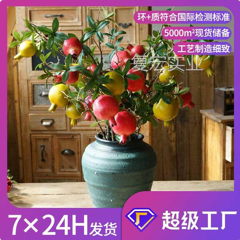 严选假榴水石果摆件插花枝条装饰假花仿真绿植仿真红石榴树枝.议