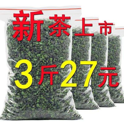 新特级正宗安溪铁观音茶叶兰花香浓香型乌龙茶高山绿茶批发家用茶