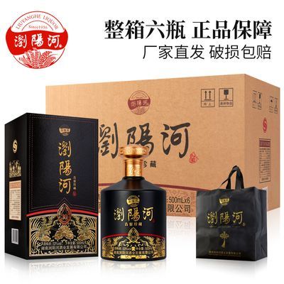 浏阳河白酒整箱53度酒水500mL*6瓶原浆酒高档礼盒批发纯粮食白酒