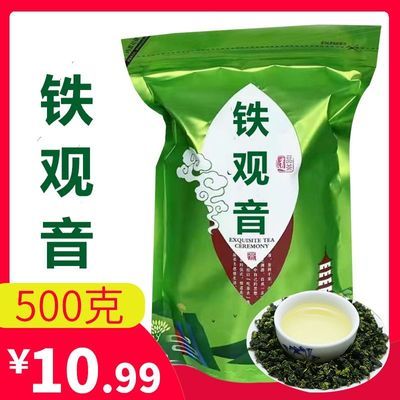 铁观音茶叶2023新茶福安建溪特价春茶清香浓香型50克0大包袋茶叶