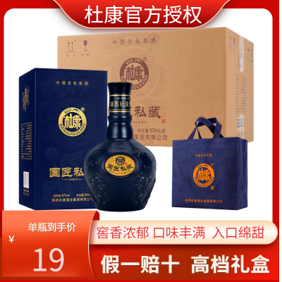 白水杜康整箱批发52度浓香型白酒纯粮酿造高档礼盒500ML*6瓶