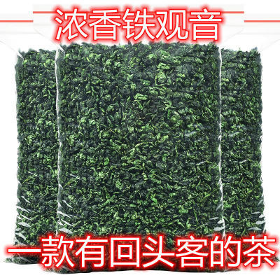 安溪铁观音新茶浓香型袋装500克散装耐泡乌龙茶批发茶叶一级