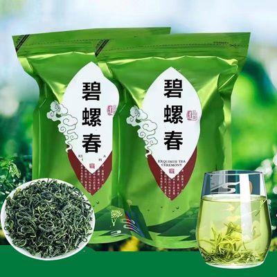 【大份量】碧螺春绿茶2022新茶浓香型茶叶散装高山云雾茶250g袋装