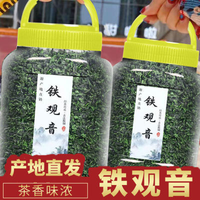 【手提储物罐】铁观音浓香型安溪茶叶铁观音兰花香甘醇高山乌龙茶