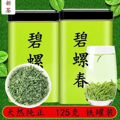 碧螺春茶叶2022新茶春茶雨前云雾茶高山碧螺春绿茶浓香型100g500g