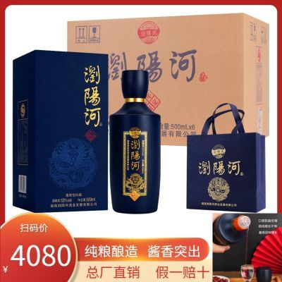 浏阳河龙年限定500ml*6酱香型酒水白酒整箱批发原浆老酒坤沙