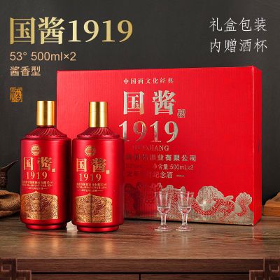 贵州国酱 酱香型白酒53度500ml*2瓶粮食酒水礼盒送2酒杯