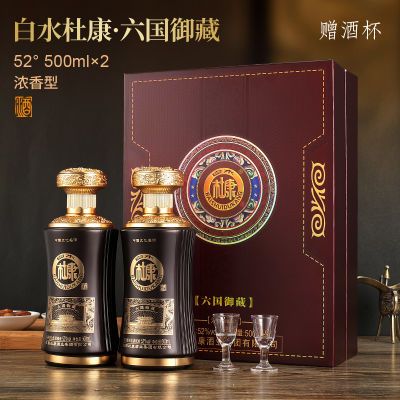 白水杜康礼盒白酒高档礼盒酒过年送礼仿皮高档纯粮500ml*2瓶手袋