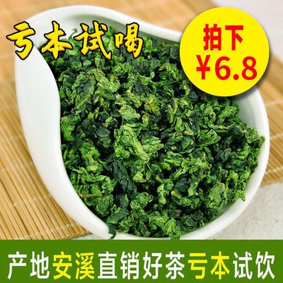 2024新茶安溪铁观音浓香型乌龙茶叶新茶春茶散装袋装125g250g500g