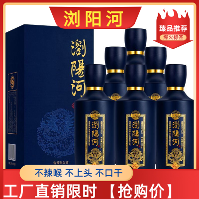 浏阳河白酒酱香型53度500mlx6瓶限量版礼盒装匠心纯手工酿造白酒