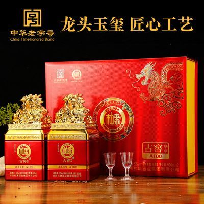 白水杜康龙头玉玺浓香型白酒纯粮食酿造整箱500ml*2礼盒装