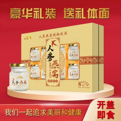 正品无糖冰糖人参即食燕窝孕妇滋补品中老年人营养品节日高档礼盒