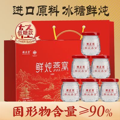 【官方正品】鲜炖燕窝即食70g*7瓶即食营养滋补燕窝孕妇怀孕期