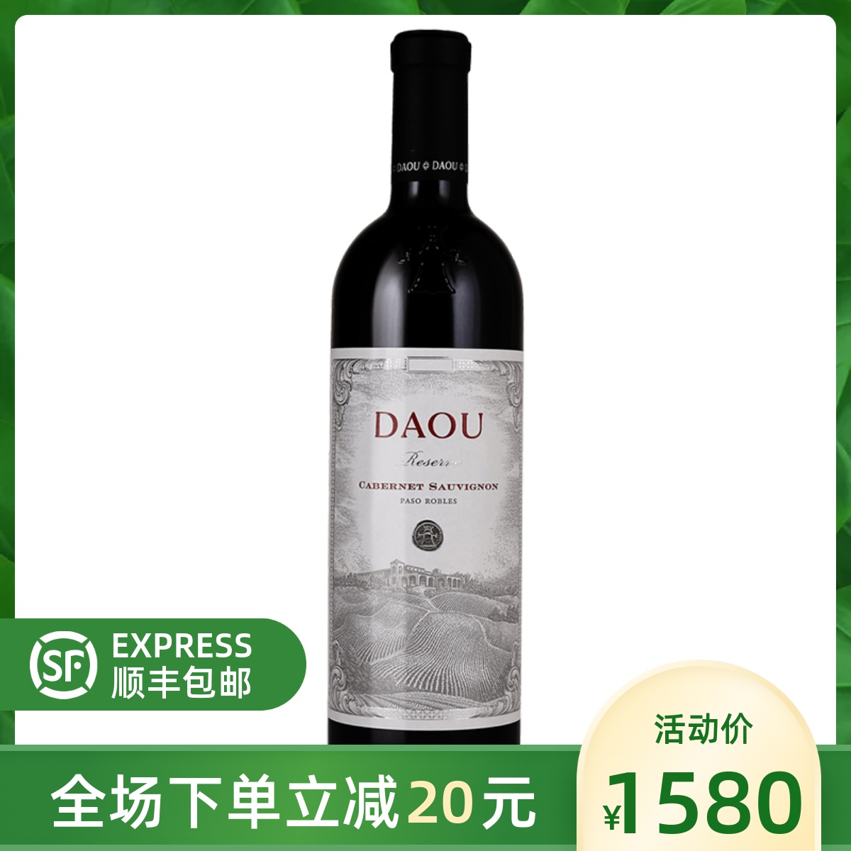 Daou Reserve Cabernet  Sauvignon大奥酒庄珍藏赤霞珠干红葡萄酒