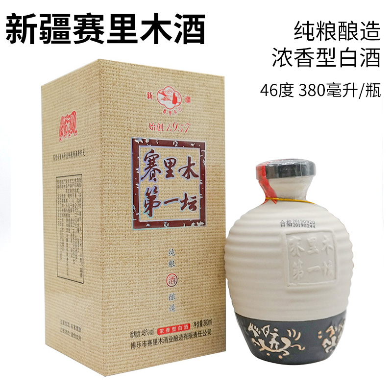 新疆博乐赛里木第一坛白酒46度380ml浓香型整箱6瓶包邮优级纯粮