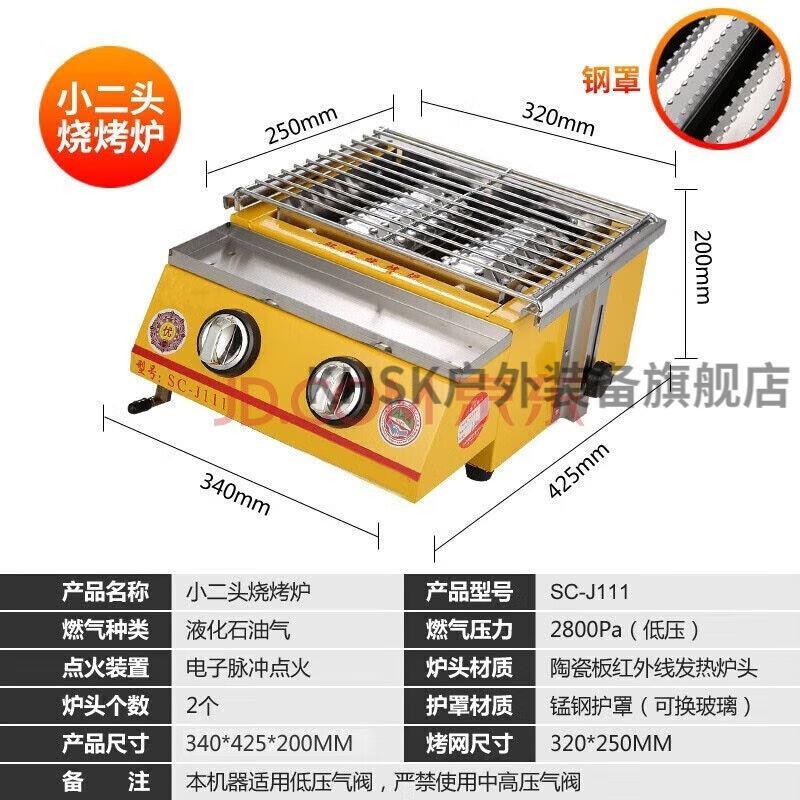 户外烧烤架子家用生蚝烧烤炉烤生蚝煤气炉夜市摆摊商用煤气燃