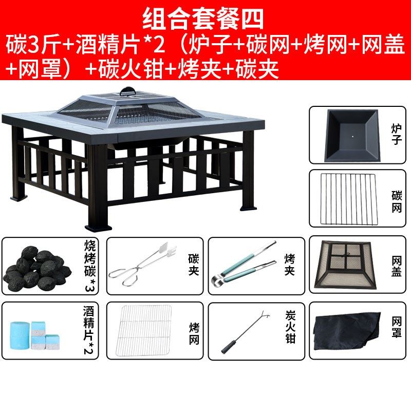 庭院烧烤炉烤肉方形桌子取暖室外室内火盆户外烧烤架家用碳烤炉子