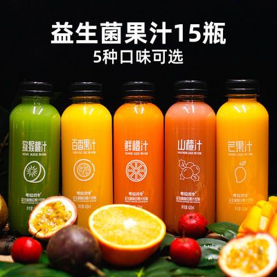 果汁饮料420ml×6/15瓶整箱网红调酒益生菌芒果鲜橙整箱特价批发